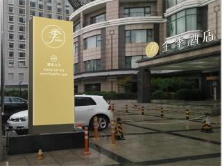 Ji Hotel Beijing Eksteriør billede